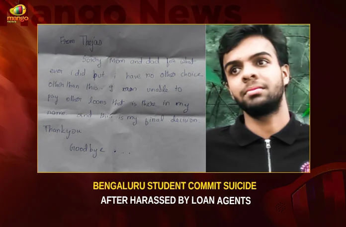 Bengaluru Student Commit Suicide After Harassed By Loan Agents,Bengaluru Student Commit Suicide,Student Commit Suicide,Harassed By Loan Agents Bengaluru,Mango News,Loan Agents In Bangalore,Small Loan Agents In Bangalore,Personal Loan Agents In Bangalore,Loan Agents Bengaluru,Bengaluru Loan Agents,Loan Agents Haarasement