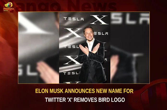 Elon Musk Announces New Name For Twitter X Removes Bird Logo,Elon Musk Announces New Name For Twitter,New Name For Twitter,Twitter X Removes Bird Logo,Elon Musk Name For Twitter,Mango News,Twitter has launched its new logo,Twitter changes logo,Twitter changes logo to X,Elon Musk Latest News,Elon Musk Latest Updates,Twitter X Removes Logo Latest News,Twitter X Latest News and Updates
