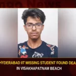 Hyderabad IIT Missing Student Found Dead In Visakhapatnam Beach,Hyderabad IIT Missing Student,Hyderabad IIT Missing Student Found Dead,Missing Student Found Dead In Visakhapatnam Beach,Hyderabad IIT Missing Student In Visakhapatnam Beach,Mango News,IIT Hyderabad student found dead on Vizag beach,21-yr-old missing IIT Hyd student,Hyderabad IIT Missing Student News Today,Hyderabad IIT Missing Student Latest News,Hyderabad IIT Missing Student Latest Updates