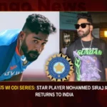 India V/S WI ODI Series Star Player Mohammed Siraj Rested Returns To India,India V/S WI ODI Series,Star Player Mohammed Siraj Rested,Siraj Returns To India,Star Player Mohammed Siraj,ODI Series Star Player Mohammed Siraj,Mango News,Mohammed Siraj rested from West Indies,Latest Cricket News,Team India Pacer Mohammed Siraj Flies Back Home,Mohammed Siraj flies home,Mohammed Siraj returns to India,Star Player Mohammed Siraj Latest News,Star Player Mohammed Siraj Latest Updates,Star Player Mohammed Siraj Live News,Mohammed Siraj Latest News,Mohammed Siraj Live Updates,India V/S WI ODI Series Latest News,India V/S WI ODI Series Latest Updates