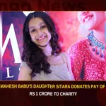 Mahesh Babus Daughter Sitara Donates Pay Of Rs 1 Crore To Charity,Mahesh Babus Daughter Sitara,Sitara Donates Pay Of Rs 1 Crore To Charity,Mahesh Babus Daughter Pay Of Rs 1 Crore To Charity,Sitara Pay Of Rs 1 Crore To Charity,Mango News,Sitara with her 1st paycheck,Mahesh Babus Daughter Sitara Donates To Charity,Sitara donated her first salary,Mahesh Babus Daughter Sitara Ghattamaneni,Sitara Ghattamaneni,Mahesh Babus Daughter Sitara Latest News,Mahesh Babus Daughter Sitara Latest Updates,Mahesh Babus Daughter Sitara Live News,Sitara Latest News and Updates