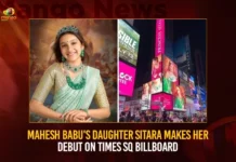 Mahesh Babus Daughter Sitara Makes Her Debut On Times Sq Billboard,Mahesh Babus Daughter Sitara,Sitara Makes Her Debut,Sitara On Times Sq Billboard,Mahesh Babus Daughter On Times Sq Billboard,Times Sq Billboard,Mahesh Babus Daughter Makes Her Debut,Mango News,Mahesh Babus Post For Daughter Sitara,South Superstar Mahesh Babus Daughter,Mahesh Babu and Namrata Shirdokar,Mahesh Babus daughter Sitara,Times Square Billboard in New York City,Sitara jewellery advertisement,Mahesh Babus Daughter Latest News,Mahesh Babus Daughter Latest Updates,Mahesh Babus Daughter Live News,Sitara Debut Latest News,Sitara Debut Latest Updates