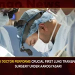 NIMS Doctor Performs Crucial First Lung Transplant Surgery Under Aarogyasri,NIMS Doctor Performs Crucial First Lung Transplant,First Lung Transplant Surgery,Lung Transplant Surgery Under Aarogyasri,Mango News,NIMS Lung Transplant Surgery,NIMS Lung Transplant Surgery Latest News,NIMS Lung Transplant Surgery Latest Updates,Lung Transplant Surgery,NIMS performs first lung transplant,Aarogyasri of Telangana,Telangana Latest News And Updates,Hyderabad News,Telangana News