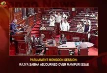 Parliament Monsoon Session Rajya Sabha Adjourned Over Manipur Issue,Parliament Monsoon Session,Rajya Sabha Adjourned Over Manipur Issue,Rajya Sabha Adjourned,Rajya Sabha Over Manipur Issue,Mango News,Parliament Monsoon Session Live Updates,INDIA alliance MPs to visit strife torn Manipur,Monsoon Session,Protests over Manipur halt,INDIA Bloc Stages Protest Over Manipur,Parliament Monsoon Session 2023,Lok Sabha and Rajya Sabha adjourned,Parliament Monsoon Session Latest News,Parliament Monsoon Session Latest Updates,Parliament Monsoon Session Live News,Manipur Issue Latest Updates