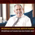 Sri Chaitanya Educational Institute Founder Dr Boppana Satyanarayana Rao Passes Away,Sri Chaitanya Educational Institute,Chaitanya Founder Dr Boppana Satyanarayana Rao,Dr Boppana Satyanarayana Rao Passes Away,Mango News,Sri Chaitanya Educational Institute Founder,sri chaitanya educational institutions owner,dr bs rao sri chaitanya,Dr Boppana Satyanarayana Rao,Dr. BS Rao Sri Chaitanya