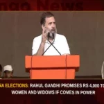 Telangana Elections Rahul Gandhi Promises Rs 4000 To Elderly, Women And Widows If Comes In Power,Telangana Elections,Rahul Gandhi Promises Rs 4000,4000 To Women And Widows If Comes In Power,Rahul Gandhi Promises To Women And Widows,Mango News,Telangana Elections Latest News,Telangana Elections Latest Updates,Telangana Elections Live News,Rahul Gandhi Plays Monthly Pension Card,Congress promises Rs 4000 pension,Rahul Gandhi sounds poll bugle,KTR hits back at Rahul Gandhi,Rahul Gandhi Latest News,Rahul Gandhi Latest Updates,Telangana Latest News And Updates,Telangana Politics, Telangana Political News And Updates,Hyderabad News,Telangana News