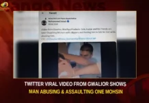 Twitter Viral Video From Gwalior Shows Man Abusing & Assaulting One Mohsin,Twitter Viral Video From Gwalior,Man Abusing & Assaulting,Man Abusing & Assaulting One Mohsin,Mango News,Viral Video From Gwalior,Drunk Journalist,Arrested For Forcing Gwalior Youth,Muslim Youth Beaten Up in Gwalior,Twitter Gwalior Video,Twitter Gwalior Video Latest News,Twitter Gwalior Video Latest Updates,Twitter Gwalior Video Live News,Man Abusing One Mohsin,Man Abusing One Mohsin Latest News,Man Abusing One Mohsin Latest Updates