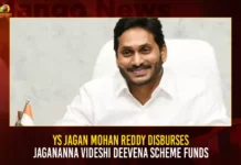 YS Jagan Mohan Reddy Disburse Jagananna Videshi Vidya Deevena Funds,YS Jagan Mohan Reddy Disburse Funds,Jagananna Videshi Vidya Deevena Funds,Jagananna Videshi Vidya,YS Jagan Mohan Reddy,Mango News,Jagananna Videshi Vidya Latest News,Jagananna Videshi Vidya Latest Updates,Videshi Vidya Deevena Funds News Today,Videshi Vidya Deevena Funds Latest News,Andhra Pradesh Latest News,Andhra Pradesh News,Andhra Pradesh News and Live Updates,AP CM YS Jagan Mohan Reddy,AP CM YS Jagan Mohan Reddy Latest News,AP CM YS Jagan Mohan Reddy Latest Updates