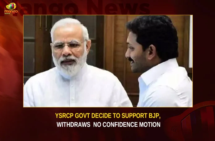 YSRCP Govt Decide To Support BJP Withdraws No Confidence Motion,YSRCP Govt Decide To Support BJP,Withdraws No Confidence Motion,YSRCP Govt Withdraws No Confidence Motion,Mango News,Manipur riots,YSRCP Govt,No confidence motion in Lok Sabha,Narendra Modi government,YSRCP decides to stand by BJP led Centre,AP CM YS Jagan Mohan Reddy,AP Latest Political News,Andhra Pradesh Latest News,Andhra Pradesh News,Andhra Pradesh News and Live Updates,BJP Party,Indian POlitical News Live Updates,YSRCP Govt Latest News,YSRCP Govt Live Updates