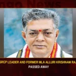 YSRCP Leader And Former MLA Alluri Krishnam Raju Passed Away,YSRCP Leader Alluri Krishnam Raju,Former MLA Alluri Krishnam Raju,Alluri Krishnam Raju Passed Away,YSRCP Leader Passed Away,Former MLA Krishnam Raju Passed Away,Mango News,Former MLA Alluri Krishnam Raju Latest News,Former MLA Alluri Krishnam Raju Latest Updates,YSRCP Leader Alluri Krishnam Raju News Today,Alluri Krishnam Raju Latest News,Alluri Krishnam Raju Latest Updates,YSRCP Latest News,YSRCP Latest Updates