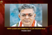 YSRCP Leader And Former MLA Alluri Krishnam Raju Passed Away,YSRCP Leader Alluri Krishnam Raju,Former MLA Alluri Krishnam Raju,Alluri Krishnam Raju Passed Away,YSRCP Leader Passed Away,Former MLA Krishnam Raju Passed Away,Mango News,Former MLA Alluri Krishnam Raju Latest News,Former MLA Alluri Krishnam Raju Latest Updates,YSRCP Leader Alluri Krishnam Raju News Today,Alluri Krishnam Raju Latest News,Alluri Krishnam Raju Latest Updates,YSRCP Latest News,YSRCP Latest Updates