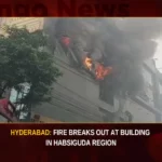 Hyderabad Fire Breaks Out At Building In Habsiguda Region,Hyderabad Fire Breaks Out At Building,Fire Breaks Out In Habsiguda Region,Building In Habsiguda Region,Mango News,Fire breaks out at commercial complex in Hyderabad,Major Fire Breaks out at Habsiguda Building,Massive Fire Broke Out From Taste Of India Restaurant,Massive fire breaks out at building,Hyderabad News,Telangana News,Telangana Latest News And Updates,Habsiguda Region Latest News,Habsiguda Region Latest Updates,Habsiguda Region Live News