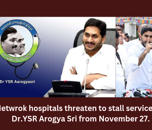 Super speciality hospitals threaten to stop Arogyasri services from November 27,Super speciality hospitals,Threaten to stop Arogyasri services,Arogyasri services from November 27,Mango News,AP government,Arogya Sri,YSRCP,Doctors Urge AP to Clear Aarogyasri dues,AP Aarogyasri,Arogyasri services Latest News,Arogyasri services Latest updates,Arogyasri services Live News,YSRCP Latest News,YSRCP Latest Updates