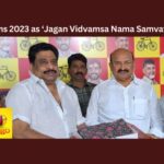 TDP terms 2023 as ‘Jagan Vidvamsa Nama Samvatsaram’ TDP terms 2023 as Jagan Vidvamsa Nama Samvatsaram,TDP terms 2023,Jagan Vidvamsa Nama Samvatsaram,Andhra Pradesh, TDP, NCBN, Naidu, Nara Lokesh, Buddha Venkanna,Mango News,CM Jagan lost trust of own family,YS Jagan Mohan Reddy,AP Politics,AP CM YS Jagan Mohan Reddy,AP Latest Political News,Andhra Pradesh Latest News,Andhra Pradesh News,Andhra Pradesh News and Live Updates,TDP Latest News,TDP Latest Updates,AP CM Jagan Latest News and Live Updates