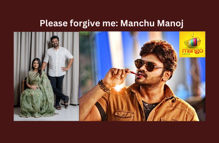 Please forgive me Manchu Manoj,Please forgive me,Manchu Manoj,Manchu Manoj, Bhuma Mounica, Ustaad Ramp Adidham,Manchu Manoj apology,Ustaad Ramp Adidham,Manchu Manoj game show,Mango News,Manchu Manoj on Telugu audiences,Manchu Manoj Ustaad Ramp Adidham,Manchu Manoj Latest News,Manchu Manoj Latest Updates,Bhuma Mounica Latest News,Manchu Manoj game show Latest News,Manchu Manoj game show Latest Updates