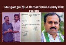Mangalagiri MLA Ramakrishna Reddy RK resigns,Mangalagiri MLA Ramakrishna Reddy,Mangalagiri MLA RK resigns,MLA Ramakrishna Reddy resigns,RK, Mangalagiri, YSRCP, AP Government, AP Politics, CM YS Jagan,Mango News,Mangalagiri MLA Alla Ramakrishna Reddy,Ramakrishna Reddy quits MLA post,Mla RK Resign,Mangalagiri MLA Latest News,Mangalagiri MLA Latest Updates,MLA Ramakrishna Reddy Live News,MLA Ramakrishna Reddy Live Updates
