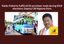 Naidu Failed to fulfill all 20 promises made during 2014 elections Deputy CM Rajanna Dora,Naidu Failed to fulfill all 20 promises,Promises made during 2014 elections,Deputy CM Rajanna Dora,Bus Yatra, YSRCP, CM YS Jagan, Samajila Bus Yatra, Ravalu Jagan, CBN,Mango News,Deputy CM Rajanna Dora Latest News,Deputy CM Rajanna Dora Latest Updates,Election Promises Latest News,AP Politics,AP Latest Political News,Andhra Pradesh Latest News,Andhra Pradesh News,Andhra Pradesh News and Live Updates