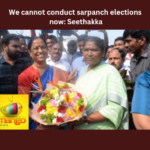 Sarpanch Elections, Seethakka, We cannot Conduct Sarpanch Elections, Telangana, Government, Seethakka, Danasari Seethakka, Revanth Reddy, MLA Seethakka, Congress, Telangana News, Telangana Political updates, Telangana News Today In English,Telangana News Today In Telugu,Telangana Chief Minister Revanth Reddy, Mango News