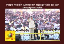 Jagan, Jagan govt, People who lost livelihood in Jagan Govt are our star campaigners, Naidu, Raa..Kadali Raa, TDP, Chandrababu, Nara Lokes, Janasena, Pawan Kalyan, PSPK, Senani, AP CM, CM Jagan Mohan Reddy, Mango News
