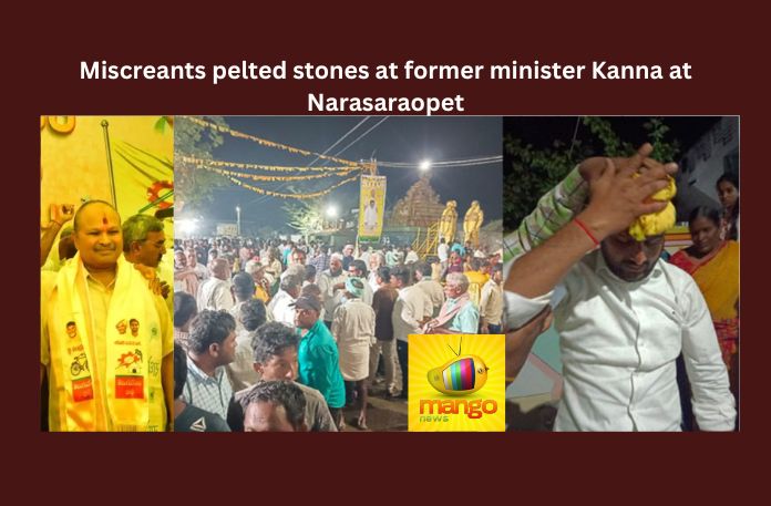 28-07 Miscreants pelted stones, Minister Kanna, Narasaraopet, Kanna, TDP, Chandrababu, Nara Lokesh, Kanna Lakshminarayana, Palnadu District, Andhra Pradesh News Updates, AP Political News, AP Latest news and Updates, AP Politics, AP Elections, Mango News