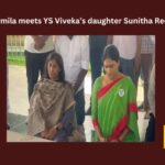 Sharmila, YS Viveka, Sunitha Reddy, Sharmila meets YS Viveka’s daughter Sunitha Reddy, YS Sharmila, Congress, KVP Ramachandra Rao, YSR, Jagan, Andhra elections, Minister YS Vivekananda Reddy, Andhra Pradesh News Updates, AP Political News, AP Elections, Mango News