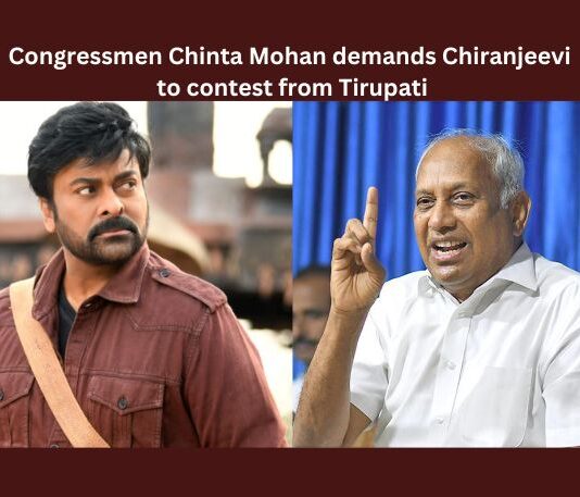 Chiranjeevi, Chinta Mohan, Tirupati, Congress party,Lok Sabha elections, Chinta Mohan demands Tirupati, Andhra Pradesh capital,Andhra Pradesh News Updates, AP Political News, AP Latest news and Updates, AP Politics, AP Elections,andhra pradesh, tirupati, Mango News
