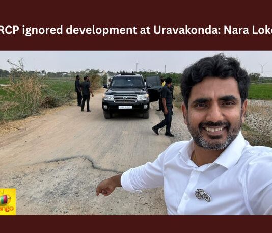 Nara Lokes, TDP, Shankaravam, Uravakonda,YSRCP,Andhra Pradesh News Updates, AP Political News, AP Latest news and Updates, AP Politics, AP Elections,andhra pradesh,AP Political updates,AP,Political updates,Mango News