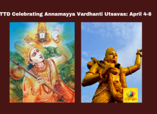 TTD Celebrating Annamayya Vardhanti Utsavas: April 4-8, TTD Celebrating Annamayya Vardhanti, Annamayya Vardhanti Utsavas, Annamayya Vardhanti, TTD Annamayya Utsavas, TTD, Annamayya, Tirumala, Fest, Annual, Lok Sabha Elections, AP Live Updates, Andhra Pradesh, Political News, Mango News