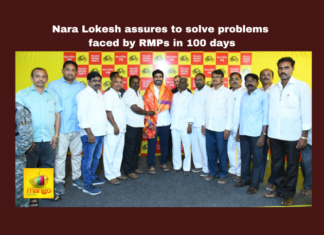 Nara Lokesh Assures To Solve Problems Faced By RMPs In 100 Days, Nara Lokesh Assures RMPs Problems, Problems Faced By RMPs, RMPs Problems, Nara Lokesh Assures To Solve Problems, RMPs News, Nara Lokesh, RMP, Medical Shops, Assurance, 100 days, Lok Sabha Elections, AP Live Updates, Andhra Pradesh, Political News, Mango News