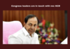 Congress Leaders Are In Touch With Me: KCR, Congress Leaders In Touch With KCR, Congress Leaders, BRS, KCR, Telangana, Congress, KCR Comments On Congress Leaders, KCR Comments, General Elections, Lok Sabha Elections, TS Live Updates, Telangana, Political News, Mango News