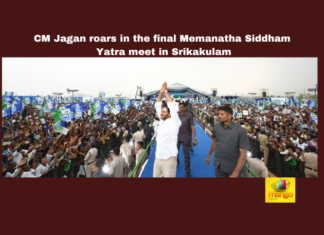 CM Jagan Roars In The Final Memanatha Siddham Yatra Meet In Srikakulam, CM Jagan Roars In The Final Memanatha Siddham Yatra,CM Jagan Roars Srikakulam, CM Jagan Roars, Final Memanatha Siddham Yatra, Srikakulam Memanatha Siddham Yatra, YS Jagan, AP, CM, Chief Minister, Politics, Andhra, Telugu Desam, Naidu, General Elections, Lok Sabha Elections, AP Live Updates, Andhra Pradesh, Political News, Mango News