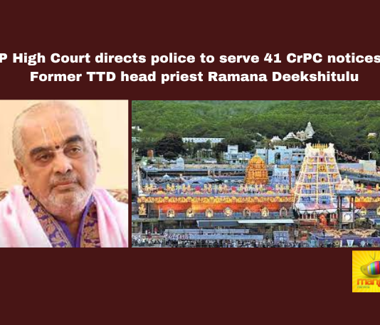 AP High Court Directs Police To Serve 41 CrPC Notices To Former TTD Head Priest Ramana Deekshitulu, Notices To Former TTD Head Priest Ramana Deekshitulu, AP High Court Directs Police To Serve 41 CrPC Notices, TTD Head Priest Ramana Deekshitulu, 41 CrPC Notices To Ramana Deekshitulu, Ramana Deekshitulu, TTD, Social Media, Comments, Case, Lawsuit, CrPC Notices, Tirupati, Tirupati Live Updates, AP Live Updates, Andhra Pradesh, Political News, Mango News