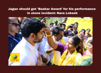 Jagan Should Get 'Baskar Award' For His Performance In Stone Incident: Nara Lokesh, Jagan Should Get Baskar Award, Jagan Performance In Stone Incident, Jagan Stone Incident, Nara Lokesh Comments On Jagan Stone Incident, Telugu Desam, Nara Chandrababu, Naidu, Nara Lokesh, Rachabanda, TDP, NDA, Janasena, Pawan Kalyan, Alliance, General Elections, Lok Sabha Elections, AP Live Updates, Andhra Pradesh, Political News, Mango News