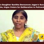 Viveka's Daughter Sunitha Denounces Jagan's Succession Claim Urges Voters for Deliberation in Pulivendula, Urges Voters for Deliberation in Pulivendula, Viveka's Daughter Sunitha Denounces Jagan's Succession Claim, Sunitha Denounces Jagan, Pulivendula, Viveka, Sunitha, Jagan Mohan Reddy, Succession, Election, CBI Investigation, Transparency, Accountability, General Elections, Lok Sabha Elections, Political News, AP Live Updates, Andhra Pradesh, Mango News
