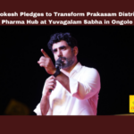 Nara Lokesh Pledges to Transform Prakasam District into Pharma Hub at Yuvagalam Sabha in Ongole, Yuvagalam Sabha in Ongole, Nara Lokesh Pledges, Transform Prakasam District into Pharma Hub, Nara Lokesh, TDP, Prakasam District, Pharma Hub, Veligonda Project, Industrial Development, Padayatra, Economic Revitalization, Infrastructure Development, Alliance, Yuvagalam Sabha, Ongole, General Elections, Lok Sabha Elections, Mango News