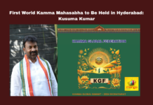 First World Kamma Mahasabha To Be Held In Hyderabad Kusuma Kumar,First World Kamma Mahasabha To Be Held In Hyderabad ,First World Kamma Mahasabha,Hyderabad ,Kusuma Kumar, chandrababu naidu, Farmer Support, Hyderabad, Jetty Kusumakumar, Kamma Community, Kamma Global Federation, Revanth Reddy, Skill Development, Venkaiah Naidu, Youth Empowerment,AP Politics, Political News,Mango News