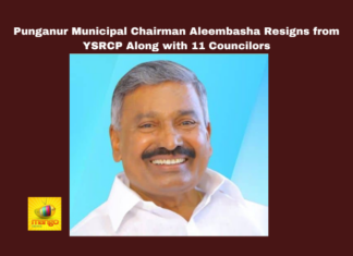 Punganur Municipal Chairman Aleembasha Resigns From Ysrcp Along With 11 Councilors Punganur Municipal Chairman,Aleembasha Resign,Aleembasha Resigns From YSRCP Along With 11 Councilors,11 Councilors,Aleembasha,YSRCP,Municipal Chairman, Local Elections, Peddireddy Ramachandra Reddy, Political Shift,Punganur,Vaikapa,TDP, AP Live Updates, AP Politics, Political News,Mango News,