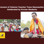 Retirement Of Veteran Teacher Tumu Hanmantha Rao Celebrated By Former Students,Retirement Of Veteran Teacher,Retirement,Retirementtumu Hanmantha Rao Celebrated By Former Students,Retirement,Tumu Hanmantha Rao ,Former Students,Retirement Of Veteran Teacher, Suryapet Teacher Retirement, Teacher Honored By Students, Tumu Hanmantha Rao Retirement,Hanmantha Rao,200 Former Students,Telangana Politics,Political News,Hyderabad,Telanagana,Mango News,