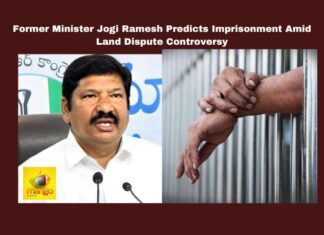 Former Minister Jogi Ramesh Predicts Imprisonment Amid Land Dispute Controversy,Former Minister Jogi Ramesh Predicts,Jogi Ramesh Predicts Imprisonment Amid Land Dispute Controversy,Land Dispute Controversy,Jogi Ramesh Predicts,Former Minister Jogi Ramesh Predicts ,Minister Jogi Ramesh,AgriGold, Andhra Pradesh, Anticipatory Bail, Chandrababu Naidu, CID investigation, land Dispute, Nara Lokesh, Political Controversy, AP Live Updates, AP Politics, Political News, Mango News,