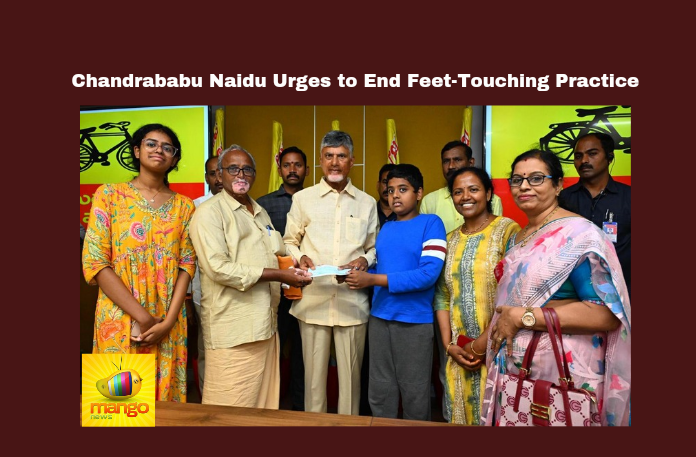 Chandrababu Naidu Urges To End Feet Touching Practice Chandrababu Naidu Urges To End Feet Touching Practice,Chandrababu Naidu Urges To End Feet Touching,Chandrababu Naidu Urges,Chandrababu Naidu,End Feet Touching Practice,Feet Touching, Amaravati, Cultural Values, Political Leaders, Public Appeal, Self Respect, TDP Headquarters,AP,Lok Sabha Elections, AP Live Updates, AP Politics, Political News, Mango News