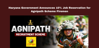 Haryana Government Announces 10% Job Reservation For Agnipath Scheme Firemen,Job Reservation For Agnipath Scheme Firemen,Haryana Government Announces 10% Job Reservation,Agnipath Scheme Firemen, Job Reservation,Haryana Government,Agnipath Scheme, Age Relaxation, Agniveer Scheme, BSF Jobs, CISF Jobs, Firemen Reservation, Interest Free Loans, Nayab Singh Saini, Police Recruitment,Politics,Political News, Mango News