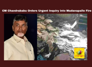 CM Chandrababu Orders Urgent Inquiry Into Madanapalle Fire,Urgent Inquiry Into Madanapalle Fire,CM Chandrababu Orders,CM Chandrababu Orders Urgent Inquiry,Madanapalle Fire,CM Chandrabab, AnnamaiyaDistrict, ChandrababuNaidu, FireIncident,FireInquiry,LandRecords,Madanapalle, SubCollectorate,Politics, Political News,Mango News,