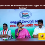 AP Congress Chief YS Sharmila Criticizes Jagan For 'Murderous Politics',AP Congress Chief YS Sharmila Criticizes Jagan,YS Sharmila Criticizes Jagan For 'Murderous Politics, YS Sharmila Criticizes Jagan, YS Sharmila,YS Jagan,AP Congress Chief, AP Congress Chief YS Sharmila,AndhraPradesh, BJP Budget,ChandrababuNaidu,CongressPolitics,Deployment, Farmer Compensation, JaganMohanReddy,NDRF,Vivekananda Reddy,Mango News,