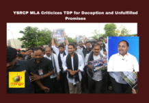 YSRCP MLA Criticizes TDP For Deception And Unfulfilled Promises,Deception And Unfulfilled Promises,YSRCP MLA Criticizes TDP,YSRCP MLA,TDP,YSRCP,Unfulfilled Promises,Amaravati,GovernorSpeech, Polavaram,Political Criticism,Special Status,Tatiparthi Chandrasekhar,YSSharmila,Live Updates, Politics, Political News,Mango News,