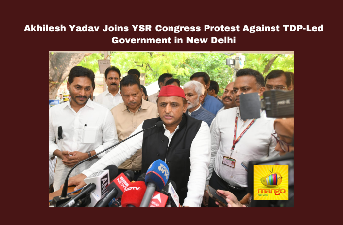 Akhilesh Yadav Joins YSR Congress Protest Against TDP Led Government In New Delhi Akhilesh Yadav Joins YSR Congress Protest Against TDP Led Government In New Delhi ,Akhilesh Yadav Joins YSR Congress,Protest Against TDP Led Government In New Delhi,YSR Congress , TDP ,Akhilesh Yadav ,Akhilesh Yadav Protest Against TDP Led Government In New Delhi,TDP Led Government In New Delhi,New Delhi, Andhra Pradesh, Jagan Reddy, New Delhi Protest, Political Protest, Political Violence, YSR Congress Party,Mango News,
