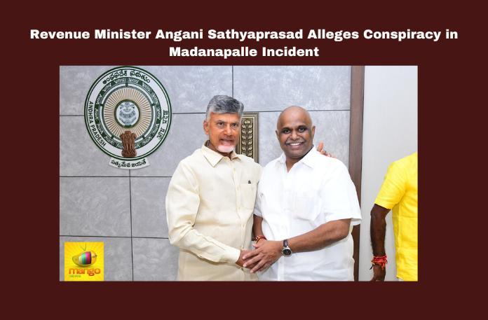 Revenue Minister Angani Sathyaprasad Alleges Conspiracy In Madanapalle Incident Revenue Minister Angani Sathyaprasad Alleges Conspiracy In Madanapalle Incident,Alleges Conspiracy In Madanapalle Incident,Revenue Minister Angani Sathyaprasad,Angani Sathyaprasad,Madanapalle Incident, Amaravati, Angani Sathyaprasad, Land Review, Land Survey, Madanapalle Incident, QR Code Passbooks, Revenue Minister, YSRCP Regime,AP Live Updates, AP Politics, Political News, Mango News,