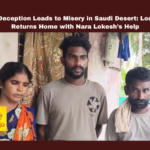 Agent Deception Leads To Misery In Saudi Desert Local Man Returns Home With Nara Lokesh’S Help, Local Man Returns Home With Nara Lokesh’S Help,Agent Deception Leads To Misery In Saudi Desert Local Man,Saudi Desert Local Man Returns Home, Agent Deception, Ambajipeta, Financial Hardship, Gulf Job Scam, Minister Lokesh, Return Home, Saudi Arabia, TDP NRI Department, Virendra Kumar,Live Updates, Politics, Political News,Mango News