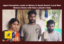 Agent Deception Leads To Misery In Saudi Desert Local Man Returns Home With Nara Lokesh’S Help, Local Man Returns Home With Nara Lokesh’S Help,Agent Deception Leads To Misery In Saudi Desert Local Man,Saudi Desert Local Man Returns Home, Agent Deception, Ambajipeta, Financial Hardship, Gulf Job Scam, Minister Lokesh, Return Home, Saudi Arabia, TDP NRI Department, Virendra Kumar,Live Updates, Politics, Political News,Mango News