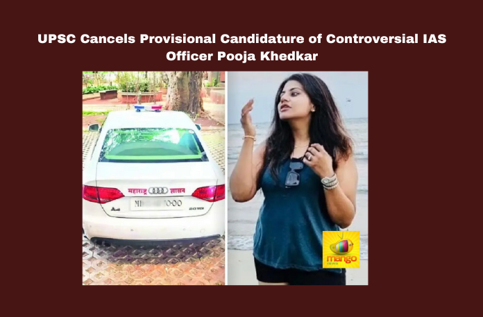 UPSC Cancels Provisional Candidature Of Controversial IAS Officer Pooja Khedkar UPSC Cancels Provisional Candidature Of Controversial IAS Officer Pooja Khedkar,IAS Officer Pooja Khedkar,PSC Cancels Provisional,Candidature Of Controversial IAS Officer Pooja Khedkar,Pooja Khedkar, Anticipatory Bail, Corruption Allegations, Delhi Court, Fraudulent Documents, IAS Officer, Pooja Khedkar, Provisional Candidature, Recruitment Tests,UPSC,Live Updates, Politics, Political News,Mango News,