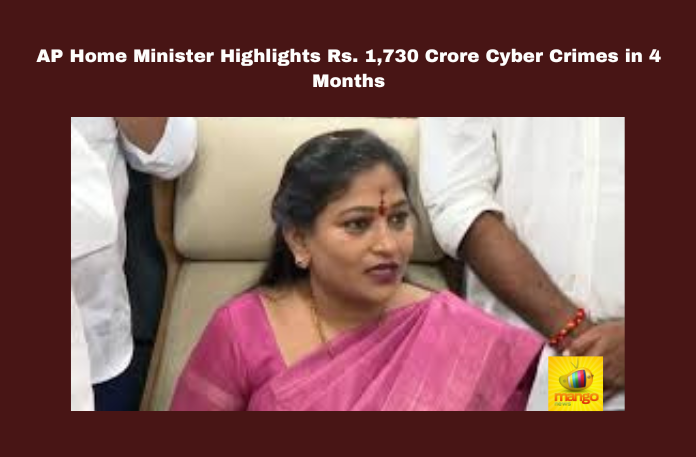 AP Home Minister Highlights Rs. 1,730 Crore Cyber Crimes in 4 Months AP Home Minister Highlights Rs. 1,730 Crore Cyber Crimes in 4 Months, AP Home Minister Highlights Rs. 1,730 Crore, Rs. 1,730 Crore Cyber Crimes in 4 Months, Rs. 1,730 Crore Cyber Crimes, AP Cyber Crimes in 4 Months, Cyber Crime, Andhra Pradesh, Online Fraud, Cyber Security, Public Awareness, India, CM Chandrababu Naidu, AP Live Updates, AP Politics, Political News, Mango News